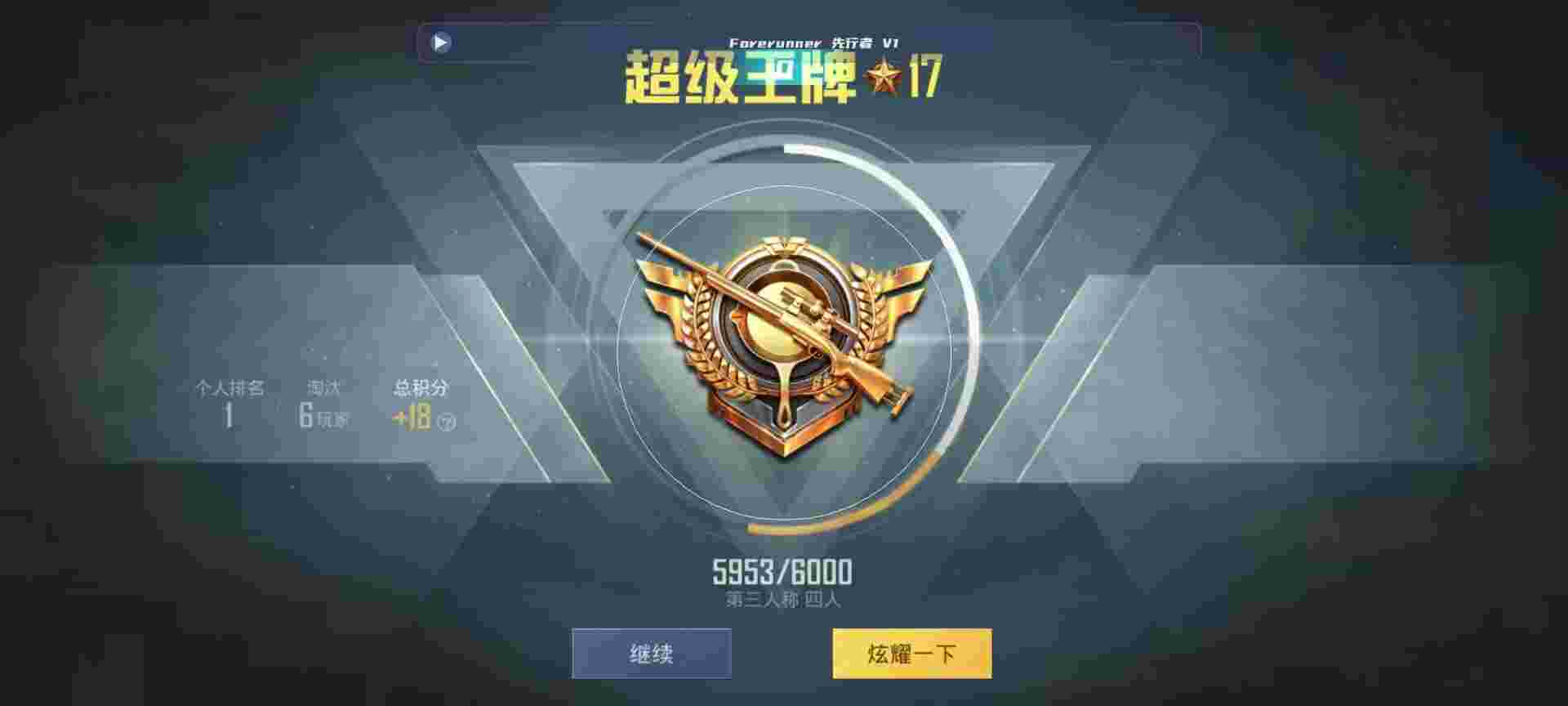 和平精英鸡腿辅助自瞄 - 萤火突击国服官网入口辅助预览图